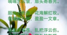 在家里种海棠花的好处（打造美丽庭院，享受自然风景）