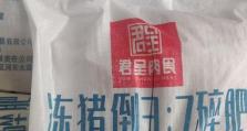三七种植肥料选择指南（如何选择最适合三七的肥料？）